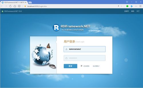 .NET RDIFramework3.0企业豪华版快速开发框架 Winform Web 源码