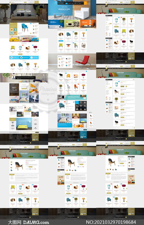 家具产品电子商务网站模板分层素材