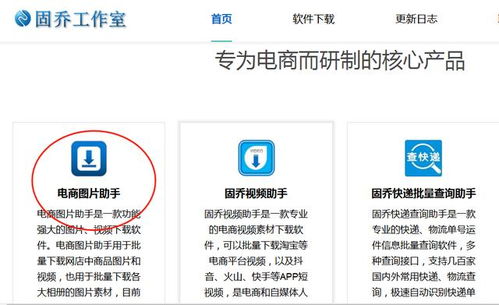 网站图片采集工具 能一键批量解析下载又拍相册商品图片
